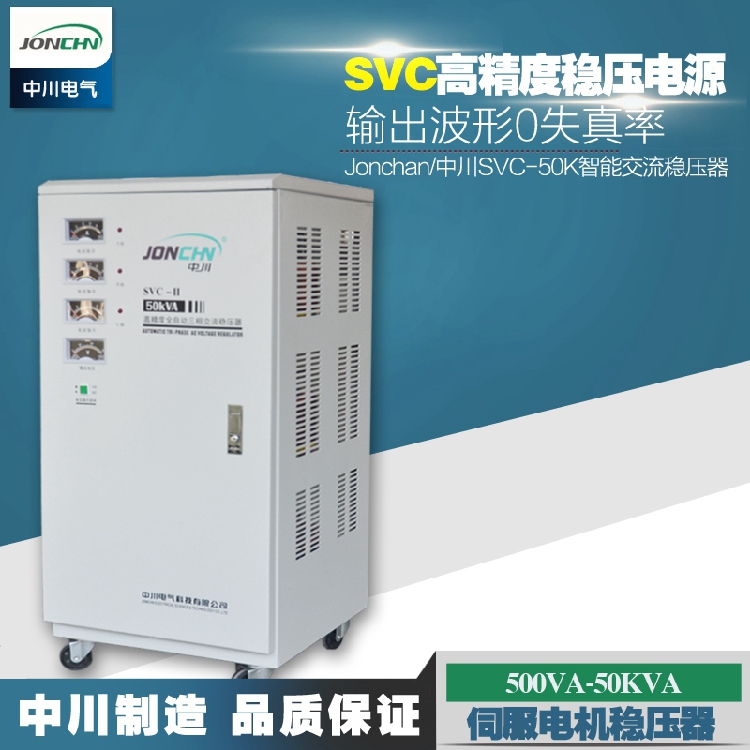 中川380V三相全自动高精度电力稳压器50KVA/KW空压机激光机专用在类目 五金/工具, 变压器, 普通稳压器中 - 来自Buy2taobao.com提供专业的淘宝代购服务