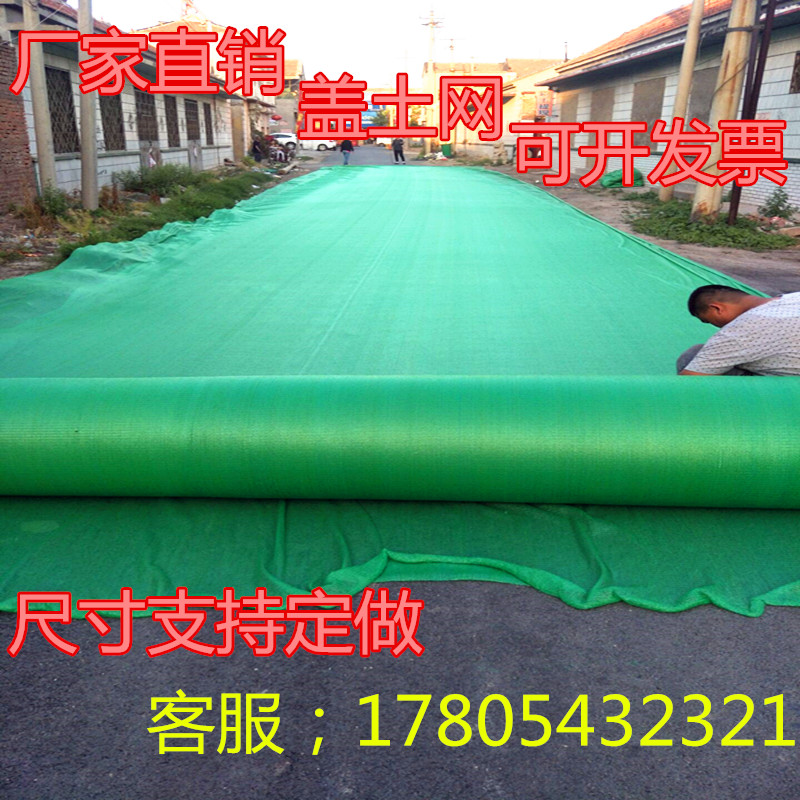 盖土网防尘绿化网2 3 4 6针绿色黑色遮阳网护坡网公路绿化苫土网|ruв категории оборудование/инструменты, строительство защиты, входят защита, сеть безопасности - от Buy2taobao.com для оказания профессиональной услуги покупки агента Taobao