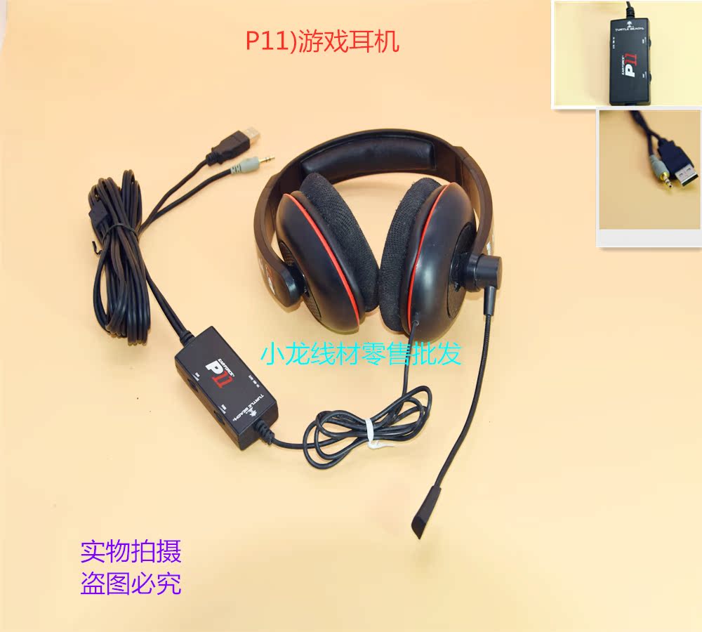 TURTLE BEACH Turtle Coast Ear Force X12/P11 Gaming Headsetin the Audio appliances , Headphone/Headsets category - from Buy2taobao.com to provide professional Taobao agent buy service