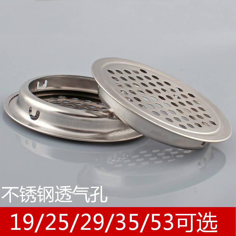 不锈钢透气孔 衣柜家具橱柜鞋柜通风孔透气网孔盖开孔19-53mm在类目 基础建材, 家用五金, 家具五金, 线孔盖中 - 来自Buy2taobao.com提供专业的淘宝代购服务