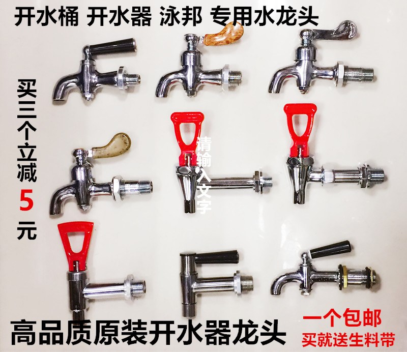 Tea stove Hot bucket Hot water machine 3 points spare parts Electric water heater 4 Separate water tap parts Kettlein the Hardware/Tool , Instrumentation , Electric Tools category - from Buy2taobao.com to provide professional Taobao agent buy service