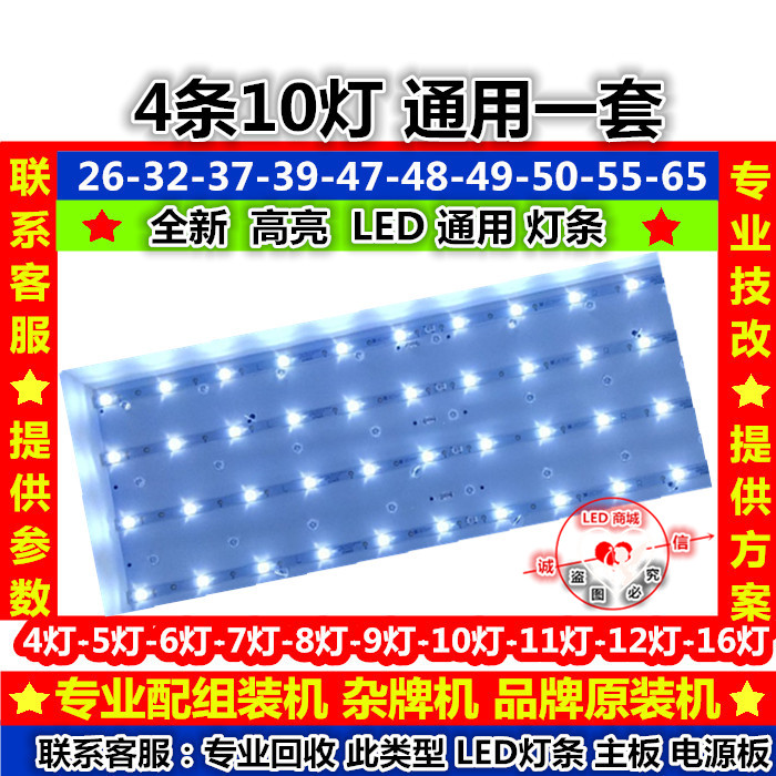 TCL L40F3302B Light Bar 0D40D10-ZC14F-03 Set of 4 10 Lightin the 3C Digital Accessories, Electronic components market , Computer Components/Parts and Accessories , Liquid crystal/CRT Fitting category - from Buy2taobao.com to provide professional Taobao agent buy service