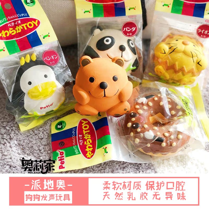Japanese imports Petio Send to Austria Pets Dogs SMEs Vocalization Puzzle Toys Molar Toothpastein the Pet/Pet food and supplies , Cat/Dog Toys , Sound toys category - from Buy2taobao.com to provide professional Taobao agent buy service