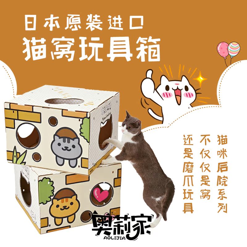 Olivia Japan Imported petio Cat litter Corrugated paper Toy Box Cat litter carton Scratchingin the Pet/Pet food and supplies , Cat/Dog Toys , Cat Tree category - from Buy2taobao.com to provide professional Taobao agent buy service