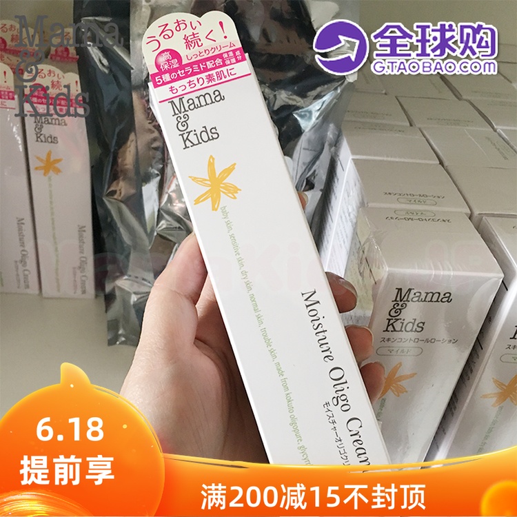 現貨日本采購Mama&Kids敏感肌孕婦mamakids蔗糖保濕滋潤面霜60g在類目 美容護膚/美體/精油, 乳液/面霜中 - 來自Buy2taobao.com提供專業的淘寶代購服務