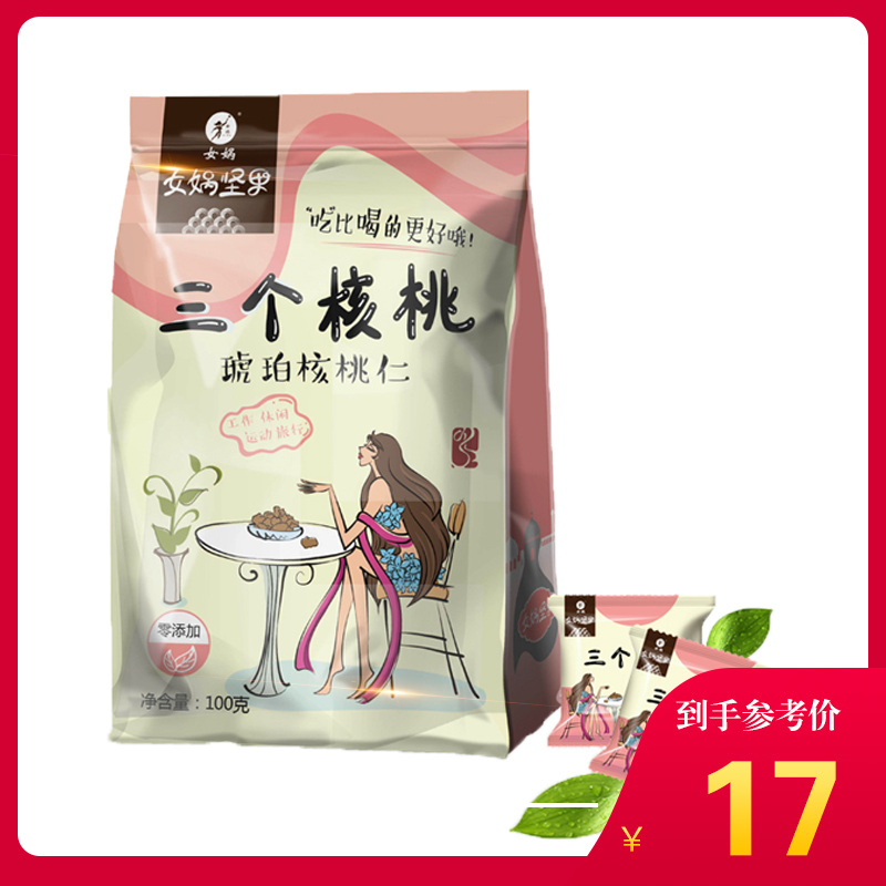 【女娲食品去皮琥珀核桃仁100g】办公休闲零食坚果琥珀甜味桃仁在类目 零食/坚果/特产, 山核桃/坚果/炒货, 核桃仁中 - 来自Buy2taobao.com提供专业的淘宝代购服务