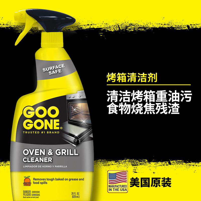 洗烤箱专用清洁剂烧烤架烤盘烤炉强力去污除垢进口厨房重油污清洗|ruв категории туалетные чище/санитарно - гигиенических салфеток/бумага/Ароматерапия, семейной среды уборщиков, нефть чище - от Buy2taobao.com для оказания профессиональной услуги покупки агента Taobao