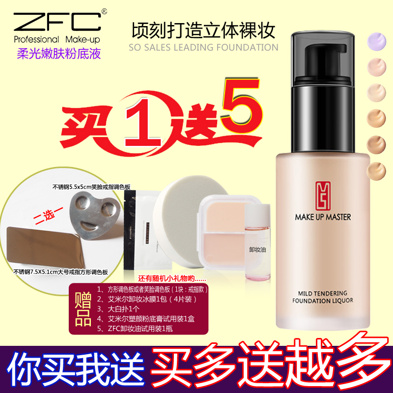 whole country ZFC Soft light Rejuvenation Foundation Concealer Xiu Yan solution Anti-sweat natural Oil control Concealerin the Makeup/Perfume/Beauty tools , Liquid Foundation/Cream category - from Buy2taobao.com to provide professional Taobao agent buy service