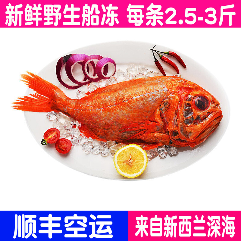 新西蘭進口野生長壽魚2.5斤-3斤左右壹條深海橙鲷魚棘鲷順豐包郵在類目 水產肉類/新鮮蔬果/熟食, 海鮮/水產品/製品, 其它中 - 來自Buy2taobao.com提供專業的淘寶代購服務