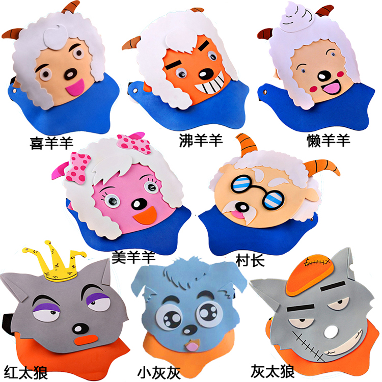六一儿童节表演出游戏道具喜羊羊美羊羊灰太狼小灰灰帽子动物头饰在类目 模玩/动漫/周边/cos/桌游, 聚会/魔术用品, 聚会用具/装饰, 头饰中 - 来自Buy2taobao.com提供专业的淘宝代购服务