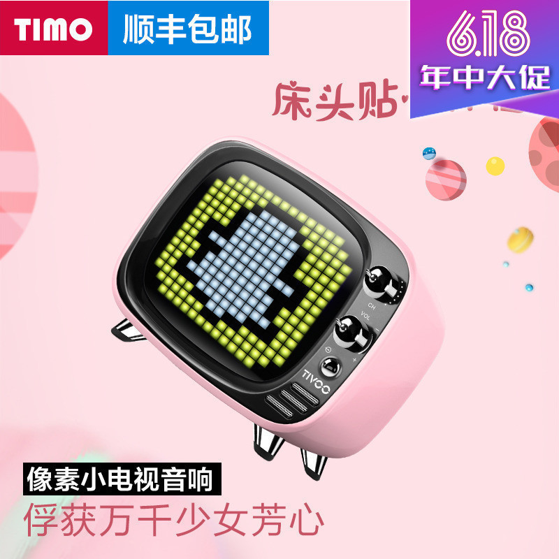divoom TIVOO蓝牙像素音箱LED 迷你闹钟创意七夕礼物可爱插卡音响在类目 影音电器, 桌面音响/音箱, 无线/蓝牙音箱中 - 来自Buy2taobao.com提供专业的淘宝代购服务