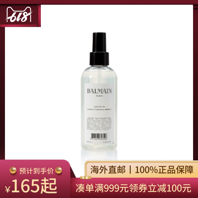 BALMAIN Ballman Paris Disposable Hair care Spray 200mlin the Hair Care/Wig , Hair Styling category - from Buy2taobao.com to provide professional Taobao agent buy service