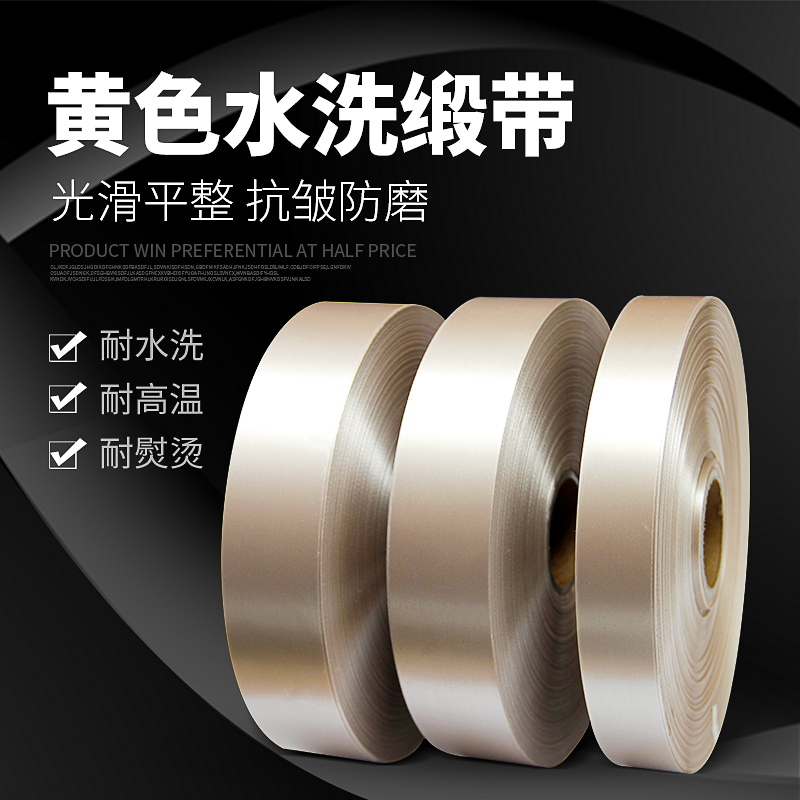空白黄色(香槟色)缎带条码打印洗唛丝带水洗标25 30 35 40 mm*在类目 服饰配件/皮带/帽子/围巾, 其他配件中 - 来自Buy2taobao.com提供专业的淘宝代购服务