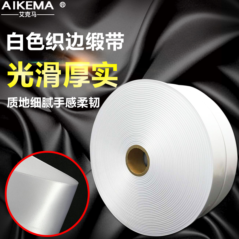 空白双织边缎带条码打印洗唛丝带水洗标30 35 40 50 mm*200m 绸带在类目 服饰配件/皮带/帽子/围巾, 其他配件中 - 来自Buy2taobao.com提供专业的淘宝代购服务