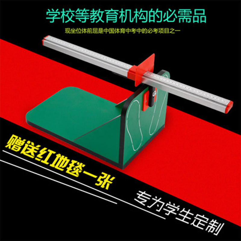 坐位体前屈训练器中小学生中考专用座位体前屈测试仪家用正品包邮在类目 运动/瑜伽/健身/球迷用品, 其它运动用品中 - 来自Buy2taobao.com提供专业的淘宝代购服务