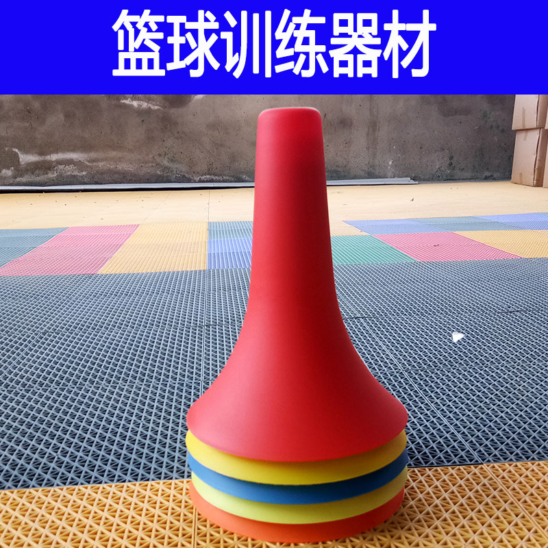 控球锥筒标志筒篮球训练器材障碍物训练器运球练习控球训练把锥|ruв категории движение/йога/фитнес/фанаты товаров, баскетбол, баскетбол - от Buy2taobao.com для оказания профессиональной услуги покупки агента Taobao