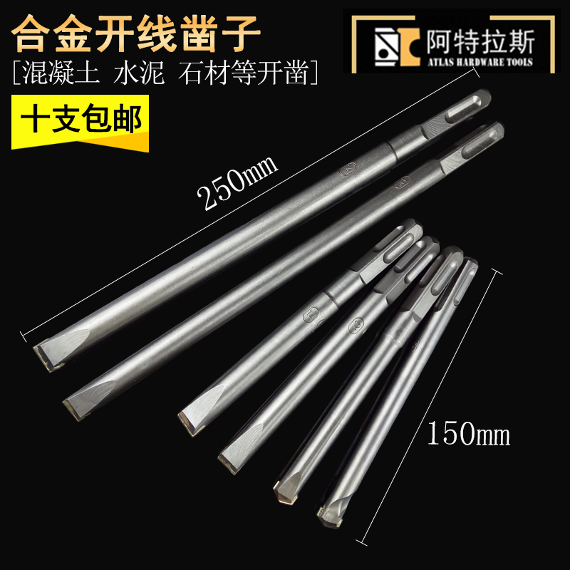 電錘鑽頭鏟牆王方柄四坑無螺紋光杆合金鑿頭 混泥土開槽鑿子包郵在類目 五金/工具, 刃具, 鑽頭, 電錘鑽頭中 - 來自Buy2taobao.com提供專業的淘寶代購服務