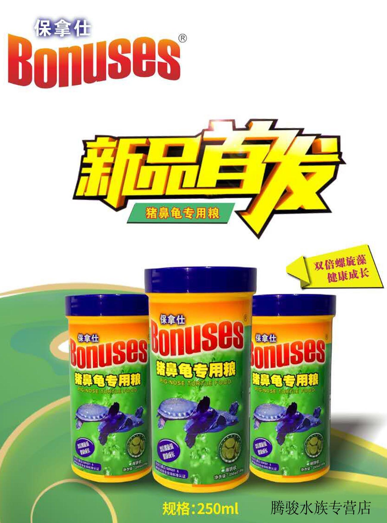 保拿仕猪鼻龟 底栖鱼异型鱼沉底鱼饲料鼠鱼水晶虾虎头鲨鱼食鱼粮在类目 宠物/宠物食品及用品, 水族世界, 观赏龟/鳖饲料中 - 来自Buy2taobao.com提供专业的淘宝代购服务