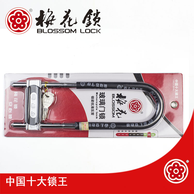 梅花鎖 玻璃門鎖 雙門加長U型鎖 抗液壓剪超B級鎖芯拉手鎖防盜鎖在類目 基礎建材, 家用五金, 鎖具, 傢俱鎖中 - 來自Buy2taobao.com提供專業的淘寶代購服務