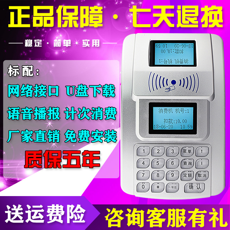 南卡食堂刷卡机饭卡机IC卡 售饭机ID消费机 刷卡器打卡发卡机全套在类目 办公设备/耗材/相关服务, 其它耗材, 其它中 - 来自Buy2taobao.com提供专业的淘宝代购服务