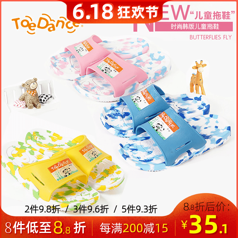 quality goods Inter-foot dance Parenting slipper Child models sandals baby lovely Cartoon Home Furnishing take a shower non-slip 1920in the Home Daily , Shoes Accessories , Home shoes category - from Buy2taobao.com to provide professional Taobao agent buy service