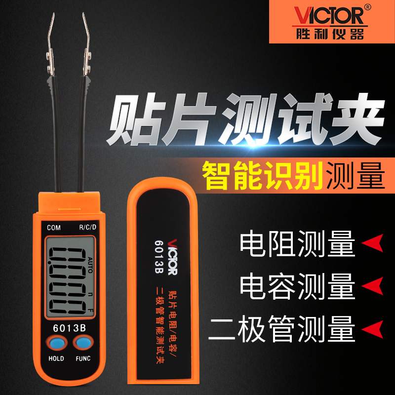 Official Shop Germany doctor Shenzhen Victory number Capacitance Meter high-precision SMD Patch Capacitance Test clampin the Hardware/Tool , Instrumentation , Multimeter category - from Buy2taobao.com to provide professional Taobao agent buy service