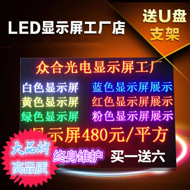 led显示屏电子广告屏成品户外门头屏走字屏超高亮P10招牌广告防水|ruв категории оборудование/инструменты, светодиодные устройства, индикатор - от Buy2taobao.com для оказания профессиональной услуги покупки агента Taobao