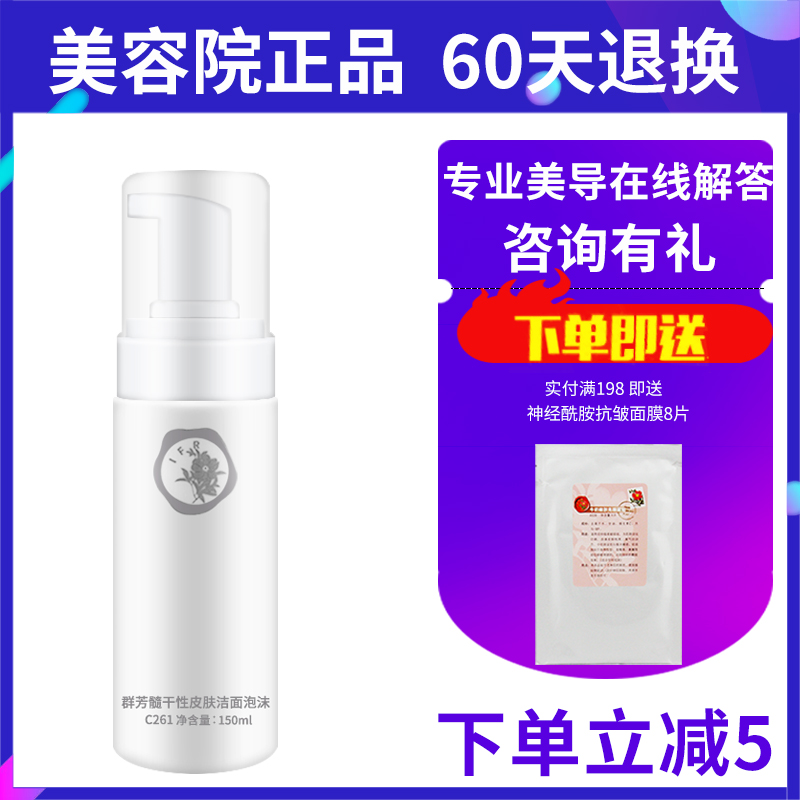 Kwan Fong marrow C261 Dry skin Cleansing Foam 150ml Deep cleaning Tight Moisture replenishment Rejuvenationin the Skin Care/Body/Essential oils , Cleansing category - from Buy2taobao.com to provide professional Taobao agent buy service