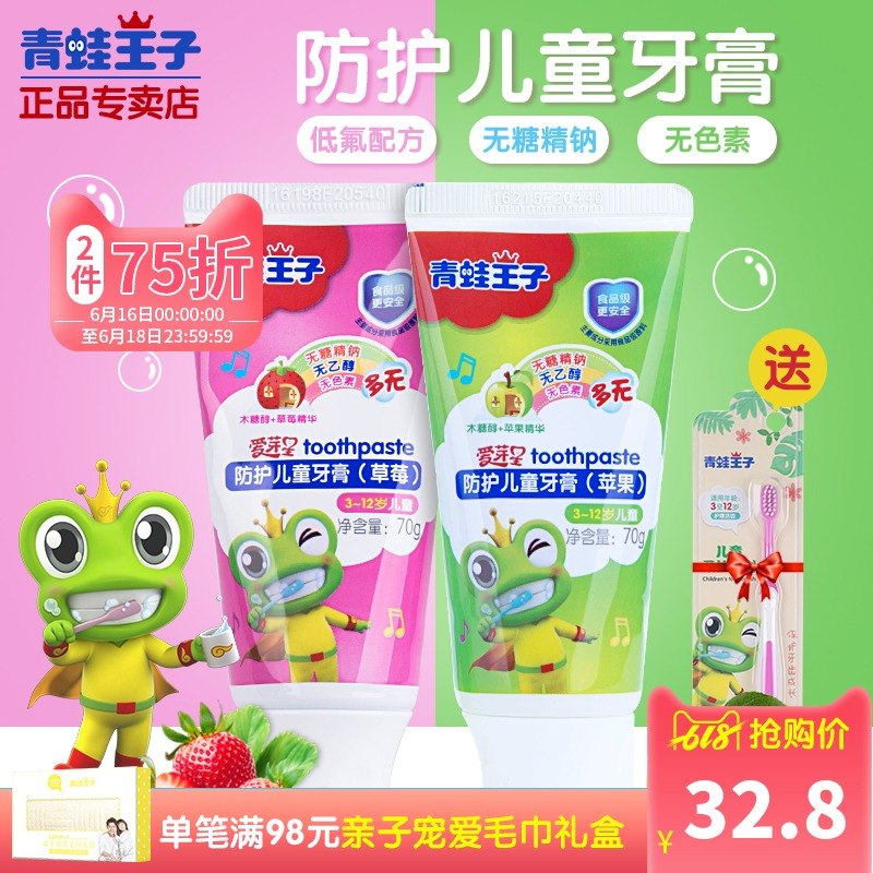 青蛙王子儿童牙膏防蛀正品3-12岁可食苹果味含氟宝宝换牙牙刷套装在类目 尿片/洗护/喂哺/推车床, 牙胶/牙刷/牙膏, 牙膏中 - 来自Buy2taobao.com提供专业的淘宝代购服务