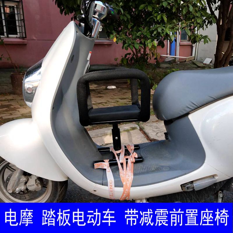 电摩踏板电动车前置坐椅 电瓶车小孩宝宝座椅 电动摩托车儿童座椅在类目 自行车/骑行装备/零配件, 自行车/单车装备, 儿童座椅中 - 来自Buy2taobao.com提供专业的淘宝代购服务