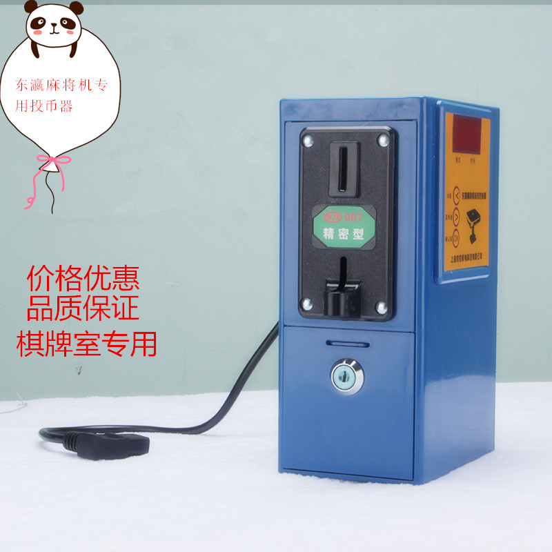 麻将机投币器双面投币器单面投币器棋牌室投币器晃晃麻将自由麻将在类目 运动/瑜伽/健身/球迷用品, 麻将/棋牌/益智类, 麻将, 自动麻将机中 - 来自Buy2taobao.com提供专业的淘宝代购服务