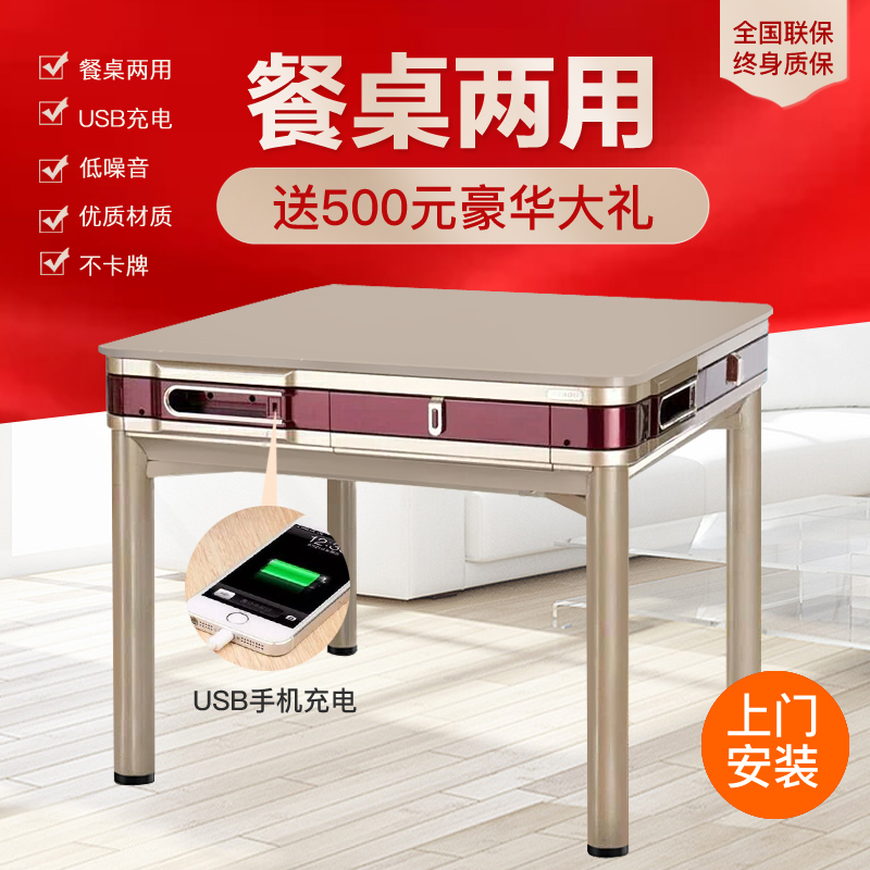 新品四口全自動麻將機餐桌兩用折可疊麻將桌靜音家用麻usb接口在類目 運動/瑜伽/健身/球迷用品, 麻將/棋牌/益智類, 麻將, 自動麻將機中 - 來自Buy2taobao.com提供專業的淘寶代購服務