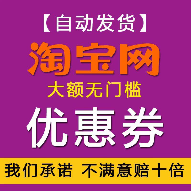七匹狼威派专卖店满减券折扣券抵用券领取优惠券|msdalam kategori bahan binaan asas, Home Hardware, Perkakasan lain, pita - dari Buy2taobao.com untuk memberikan perkhidmatan ejen Taobao profesional membeli