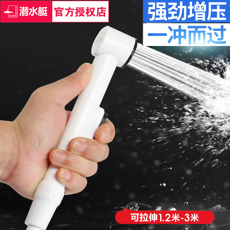 Submarine closestool partner Irrigator Spray gun hold Showerhead Bidet Clean the body Body cleaner accessoriesin the Decoration main material , Toiletries , Bidet bidet category - from Buy2taobao.com to provide professional Taobao agent buy service