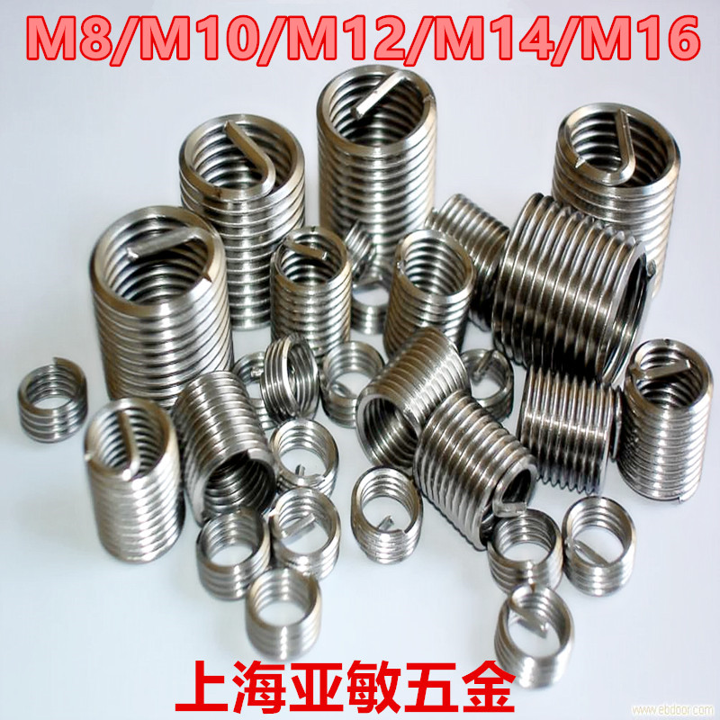 9折包郵鋼絲螺套/不鏽鋼螺絲套/螺紋護套/牙套M8M10M12M14M16在類目 五金/工具, 緊固件, 其它緊固件中 - 來自Buy2taobao.com提供專業的淘寶代購服務