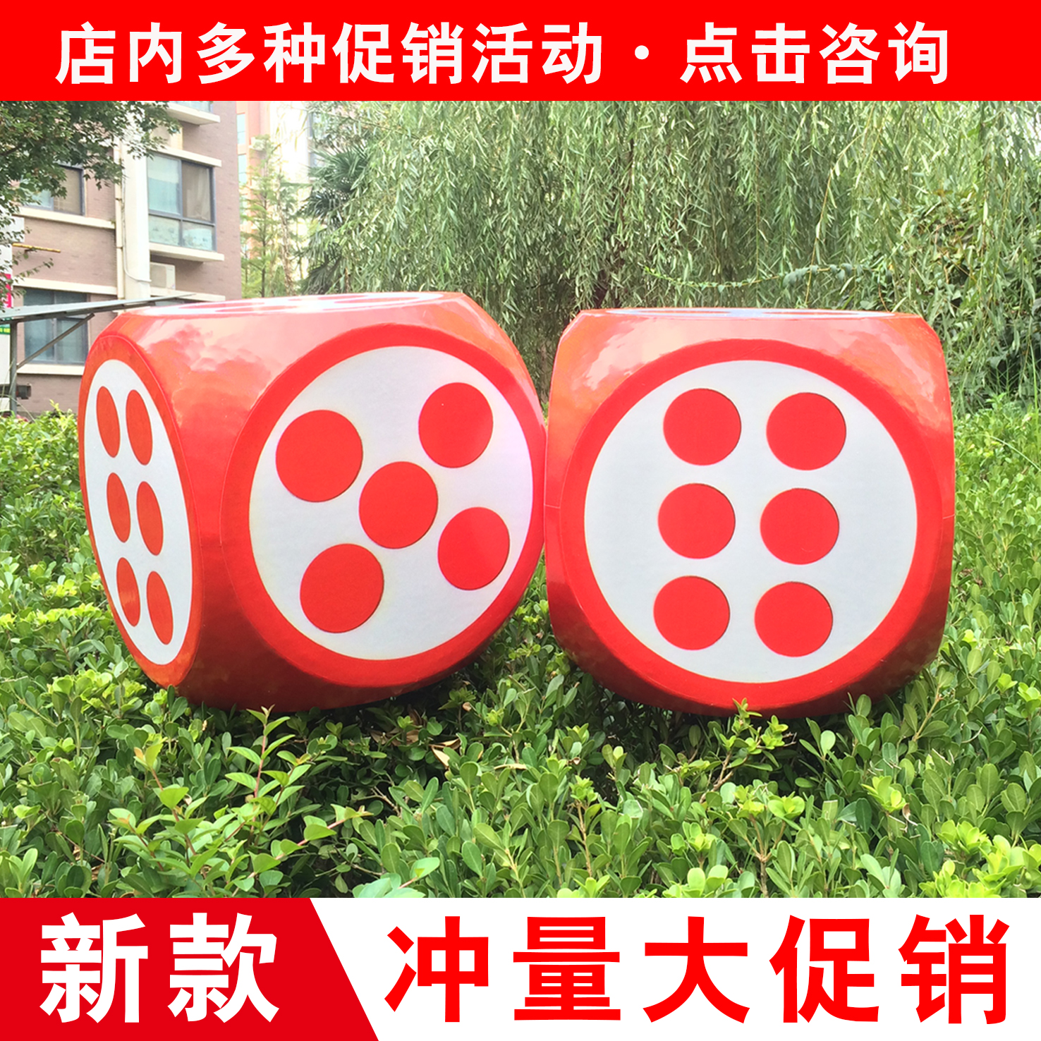 泡沫股子定制大號大富翁大股子活動遊戲道具色子篩子股子大號玩具在類目 運動/瑜伽/健身/球迷用品, 麻將/棋牌/益智類, 色子/骰子中 - 來自Buy2taobao.com提供專業的淘寶代購服務