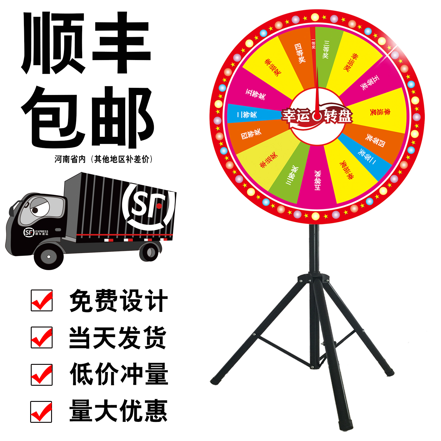 抽奖转盘幸运大转盘抽奖道具大转盘幸运抽奖可控幸运转盘抽奖盘在类目 运动/瑜伽/健身/球迷用品, 麻将/棋牌/益智类, 转盘中 - 来自Buy2taobao.com提供专业的淘宝代购服务