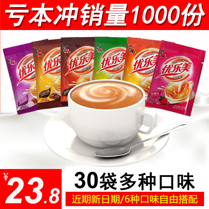 喜之郎优乐美奶茶袋装30包6口味任选原味速溶珍珠奶茶粉奶茶原料在类目 咖啡/麦片/冲饮, 藕粉/麦片/冲饮品, 奶茶, 袋装奶茶中 - 来自Buy2taobao.com提供专业的淘宝代购服务