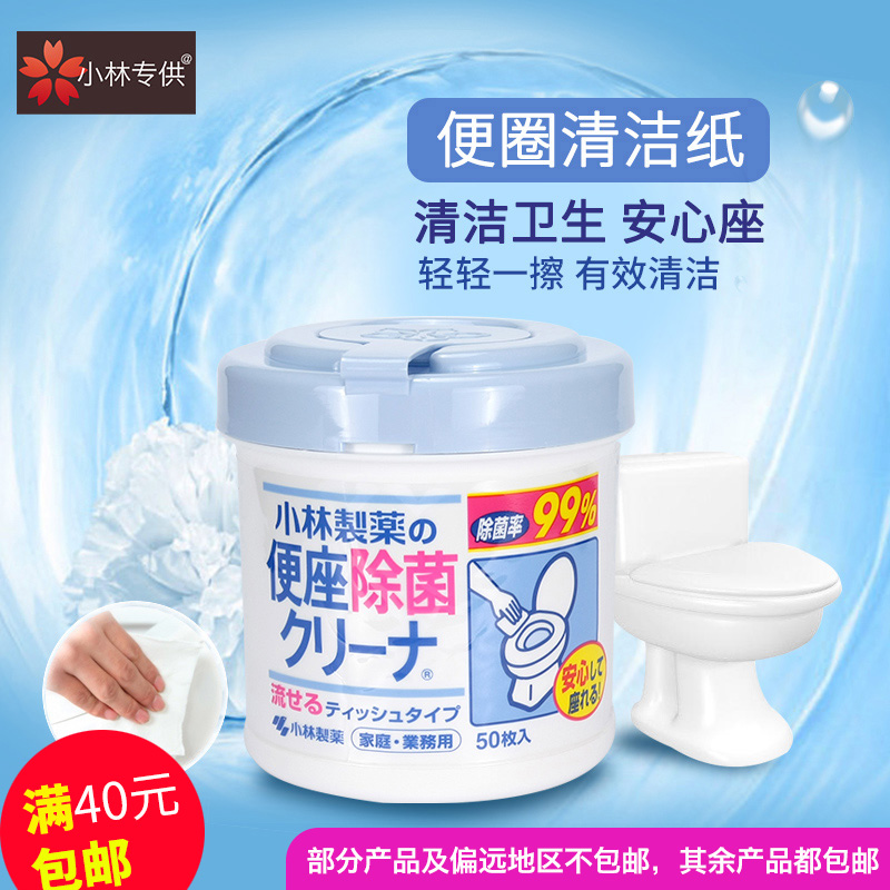 Japan Kobayashi closestool clean tissue Imported Toilet paper Wipes Healthy hygienein the Care cleaners/Sanitary napkins/Paper/Aromatherapy , Paper/Wipes , Wipes category - from Buy2taobao.com to provide professional Taobao agent buy service