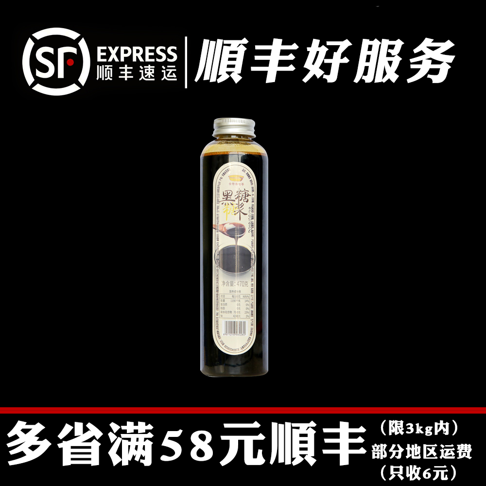 七哥黑糖糖漿鹿角巷答案抖音同款髒髒茶水吧咖啡耐材店原材料470g在類目 咖啡/麥片/衝飲, 速溶咖啡/咖啡豆/粉, 咖啡伴侶/輔料, 糖漿中 - 來自Buy2taobao.com提供專業的淘寶代購服務