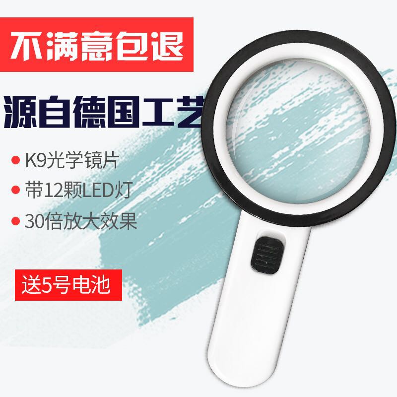 儿童老人阅读古董珠宝鉴定维修 30倍高清手持放大镜带LED灯带礼盒|ruв категории электронный словарь/электрический бумажных книг/канцелярские принадлежности, чертеж измерения товаров, лупа - от Buy2taobao.com для оказания профессиональной услуги покупки агента Taobao