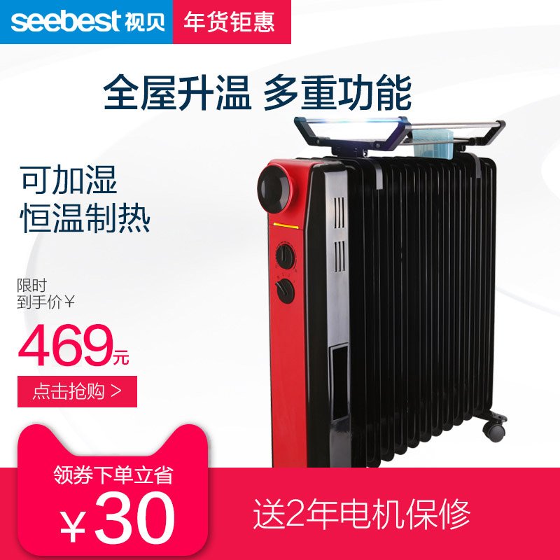 視貝油汀取暖器家用節能13片油汀電暖器暖爐加熱電暖器SH1315在類目 生活電器, 暖風機/取暖器中 - 來自Buy2taobao.com提供專業的淘寶代購服務