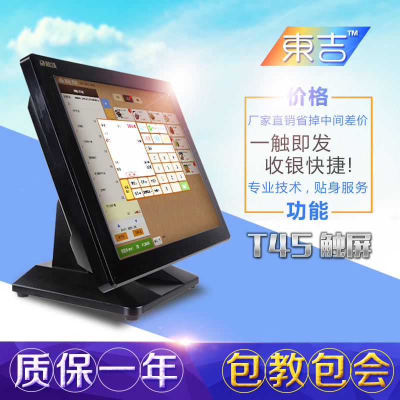 触摸屏收款机超市餐饮奶茶店便利店来钱快收银机一体机新品|msdalam kategori peralatan pejabat/Supplies/Perkhidmatan yang berkaitan, Point/wang kertas/Daftar tunai dan aksesori, Daftar tunai - dari Buy2taobao.com untuk memberikan perkhidmatan ejen Taobao profesional membeli