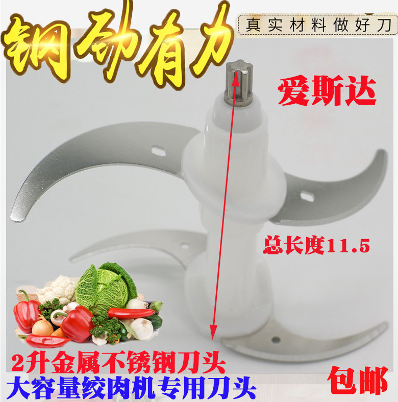 Aisida Mincer parts 2L Metal Interface blade Mincer parts Knife head 304 Stainless steelin the Kitchen Appliances , Kitchen appliances accessories , Other kitchen appliances accessories category - from Buy2taobao.com to provide professional Taobao agent buy service