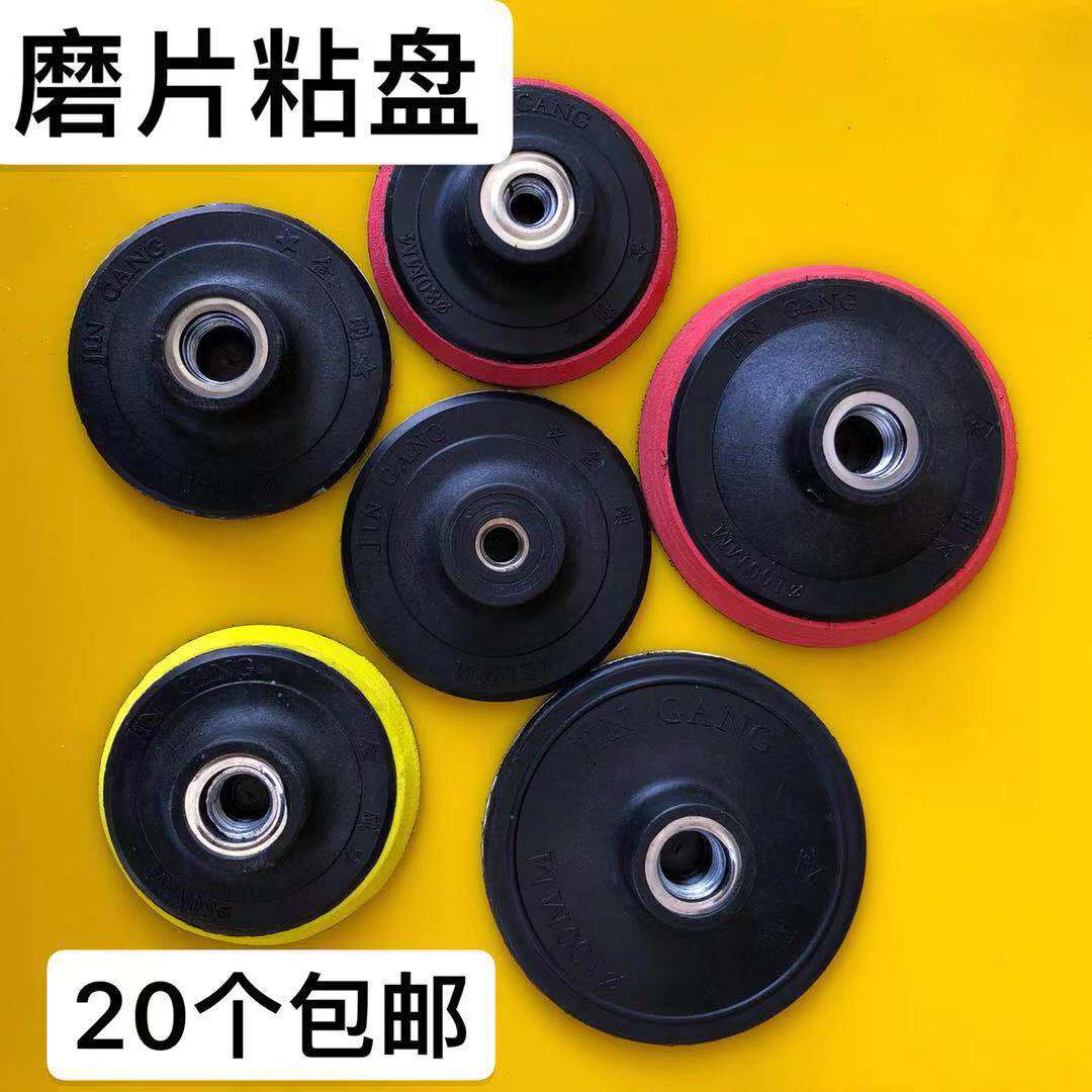 Diamond Mill film Marble Granite Stone Polished Viscidium Grinding sucker Joint Angle grinder suckerin the Hardware/Tool , Power Tools , Other electric tools category - from Buy2taobao.com to provide professional Taobao agent buy service