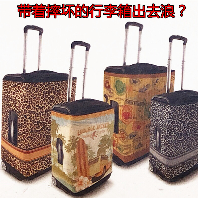 福利!微弹力行李箱保护套旅行箱 拉杆箱套加厚耐磨 5mm氯丁橡胶在类目 家庭/个人清洁工具, 个人洗护清洁用具, 洗漱包中 - 来自Buy2taobao.com提供专业的淘宝代购服务