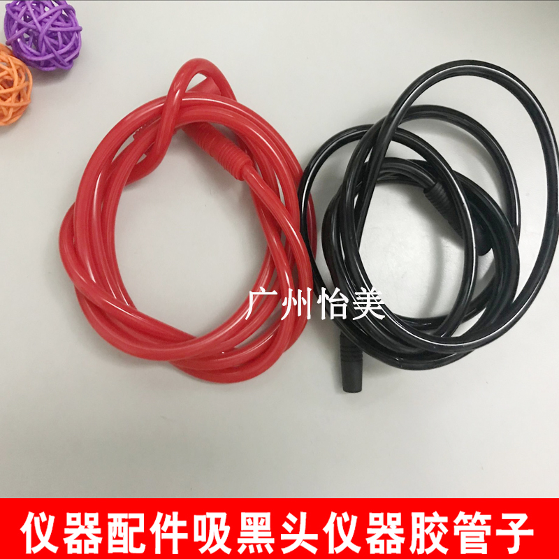吸黑头仪器连接管/吸黑头仪器用红黑胶管/美容仪器配件/直通胶管在类目 个人护理/保健/按摩器材, 清洁美容工具, 电子美容仪中 - 来自Buy2taobao.com提供专业的淘宝代购服务