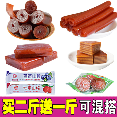 山楂卷球雪丽球果丹皮500g散装山楂条汉堡糕片干小包装零食批发