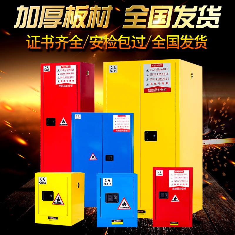工业防爆柜化学品安全柜实验室危险品储存柜防爆箱易燃液体防火柜在类目 商业/办公家具, 校园教学家具, 实验柜中 - 来自Buy2taobao.com提供专业的淘宝代购服务