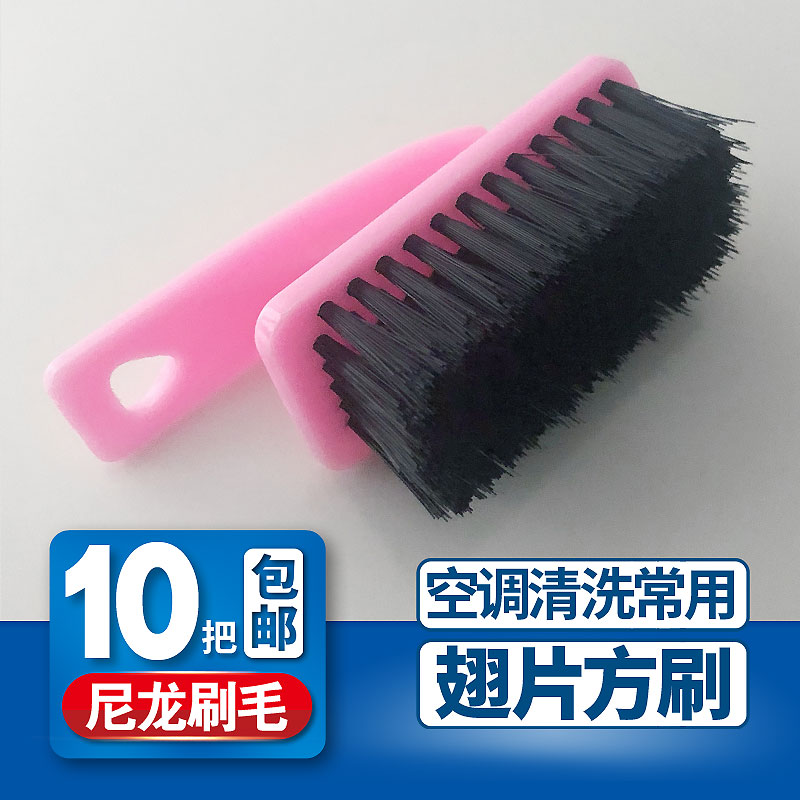 空调翅片刷冷凝器刷子多功能清洁小方刷家电清洗工具10件包邮在类目 家庭/个人清洁工具, 家务/地板清洁用具, 刷子, 其它中 - 来自Buy2taobao.com提供专业的淘宝代购服务